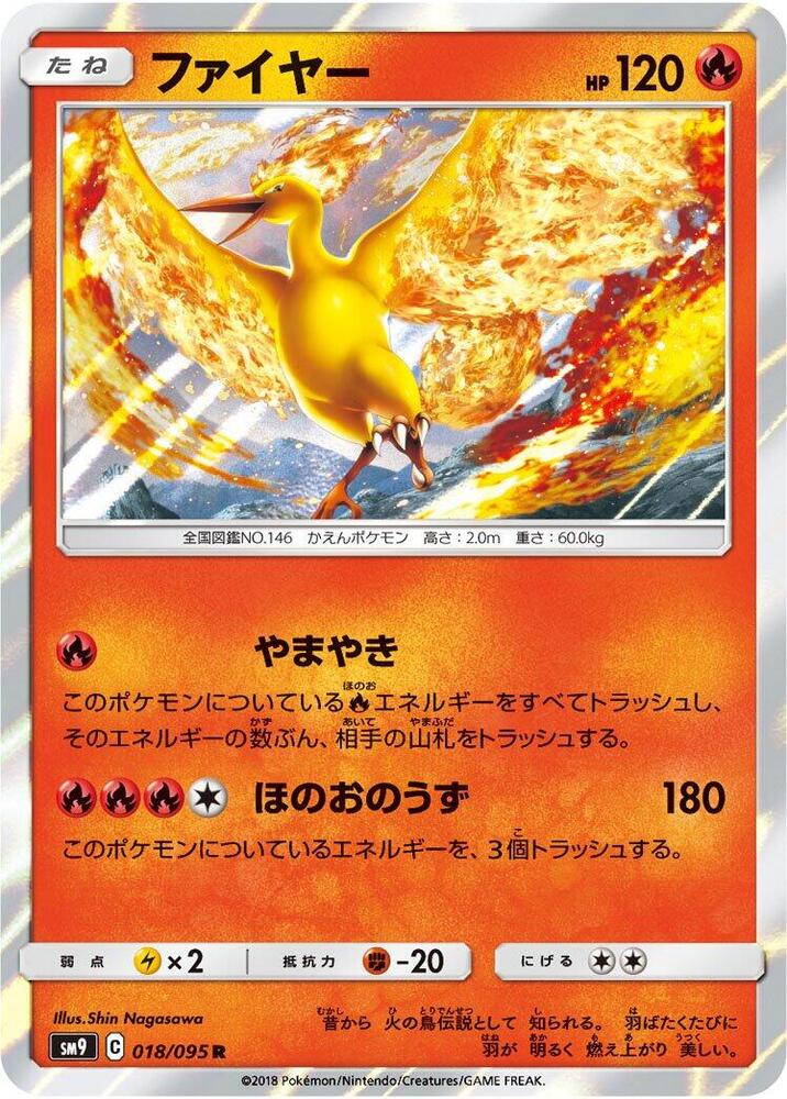 Moltres 018/095 (SM9: Tag Bolt)  - Holofoil