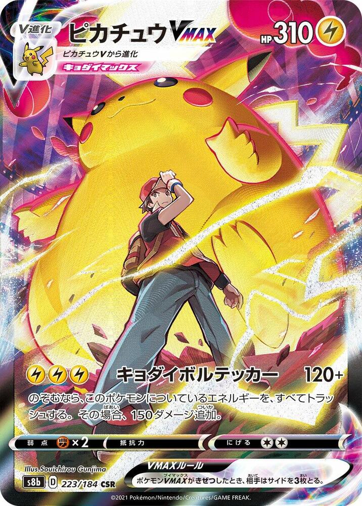 Pikachu VMAX 223 184 223/184 (S8b: VMAX Climax)  - Holofoil