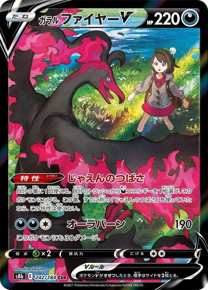 Galarian Moltres V 242 184 242/184 (S8b: VMAX Climax)  - Holofoil