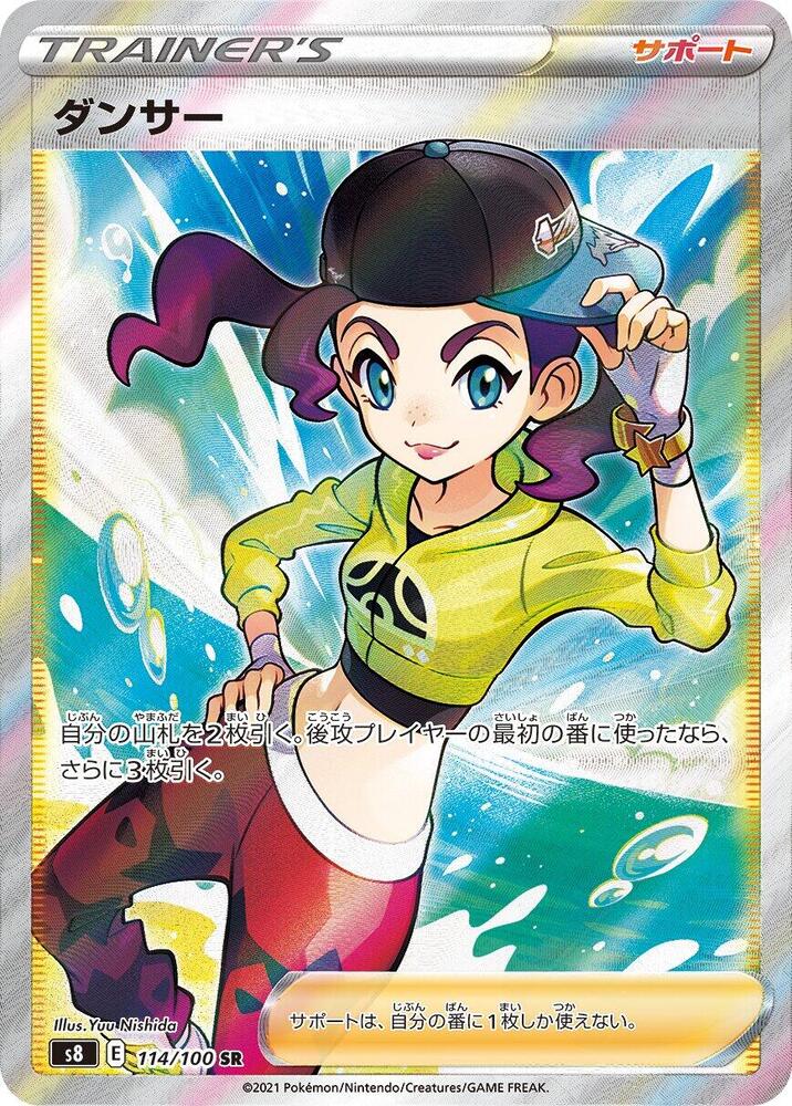 Dancer 114 100 114/100 (S8: Fusion Arts)  - Holofoil