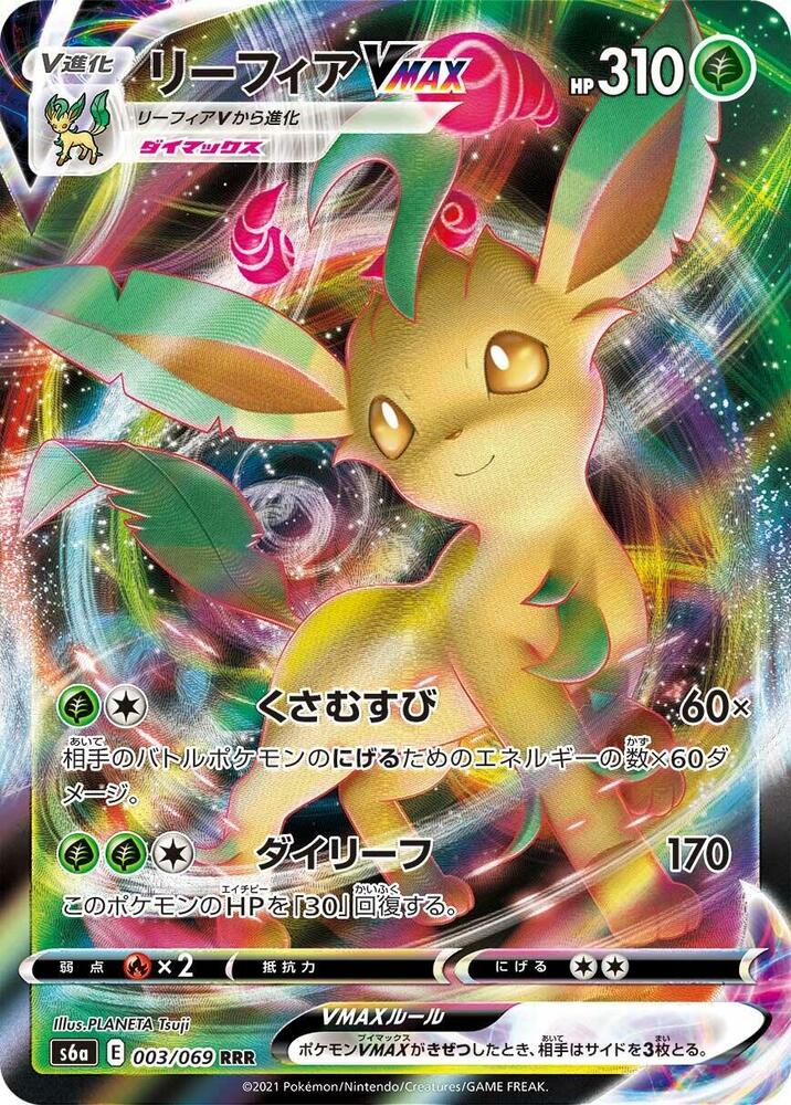 Leafeon VMAX 003 069 003/069 (S6a: Eevee Heroes)  - Holofoil