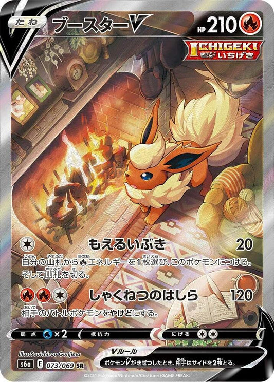 Flareon V 073 069 073/069 (S6a: Eevee Heroes)  - Holofoil