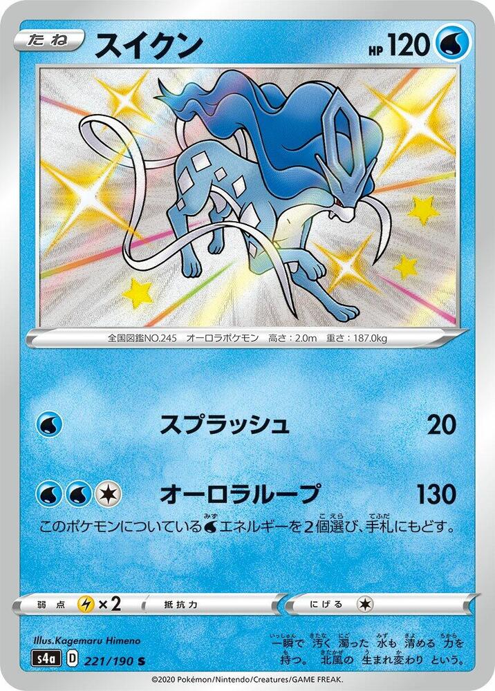 Suicune 221 190 221/190 (S4a: Shiny Star V)  - Holofoil