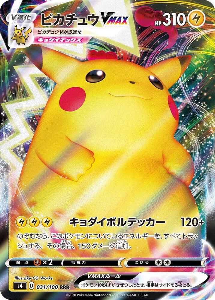 Pikachu VMAX 031 100 031/100 (S4: Amazing Volt Tackle)  - Holofoil
