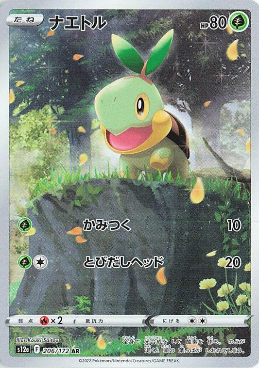 Turtwig 206 172 206/172 (S12a: VSTAR Universe)  - Holofoil