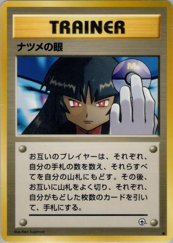 Sabrinas Gaze  (Challenge from the Darkness) 