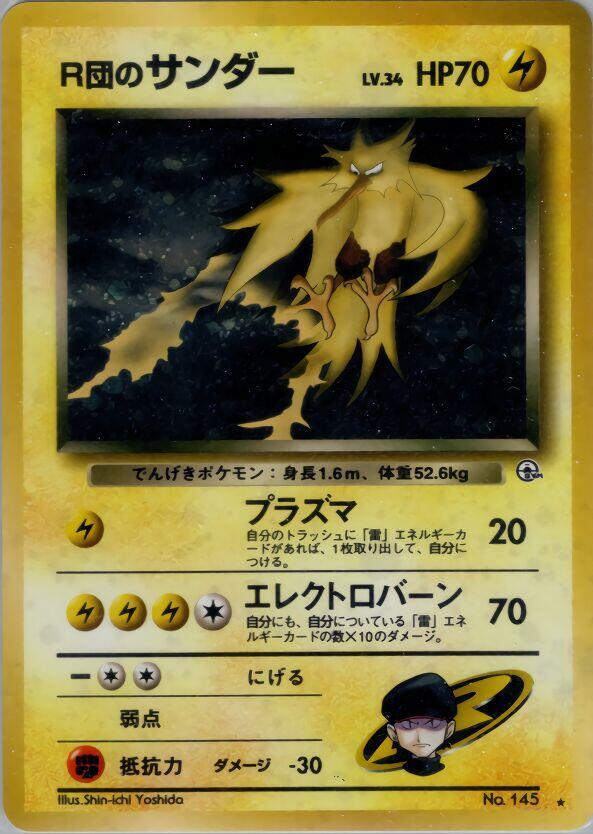 Rockets Zapdos  (Challenge from the Darkness)  - Holofoil