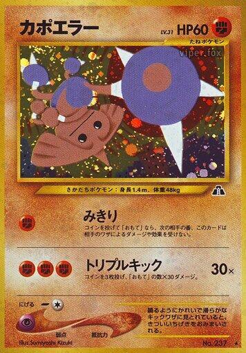 Hitmontop  (Crossing the Ruins...)  - Holofoil
