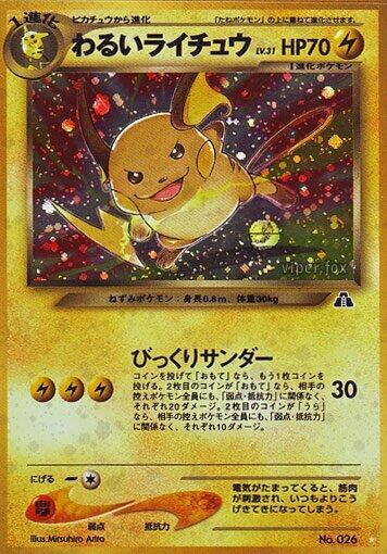 Dark Raichu  (Crossing the Ruins...)  - Holofoil