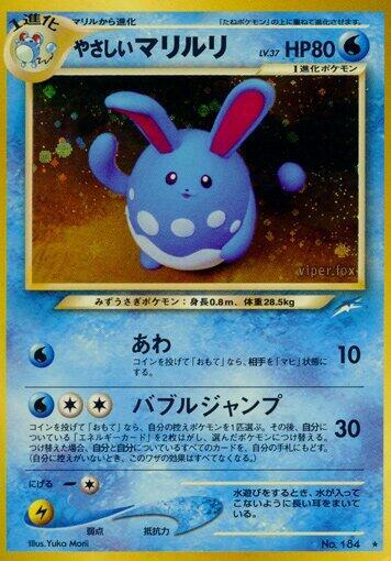 Light Azumarill  (Darkness, and to Light...)  - Holofoil