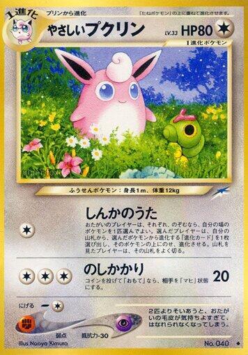 Light Wigglytuff  (Darkness, and to Light...) 