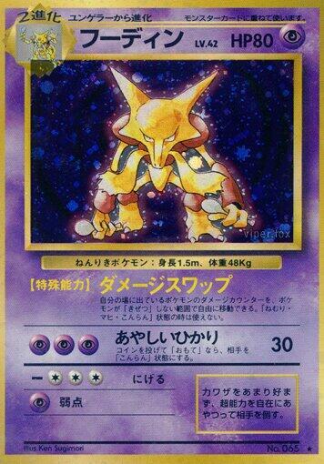 Alakazam  (Expansion Pack)  - Holofoil