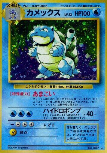 Blastoise  (Expansion Pack)  - Holofoil