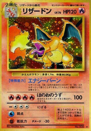 Charizard  (Expansion Pack)  - Holofoil