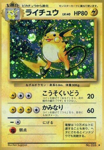 Raichu  (Expansion Pack)  - Holofoil