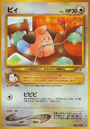 Cleffa  (Gold, Silver, to a New World...) 