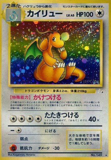 Dragonite  (Mystery of the Fossils)  - Holofoil