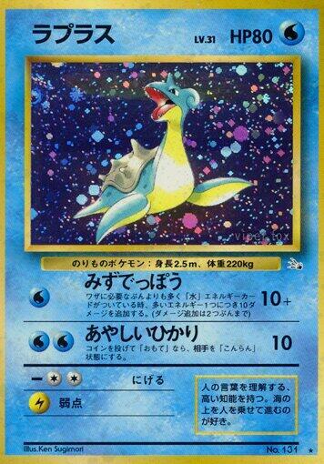 Lapras  (Mystery of the Fossils)  - Holofoil