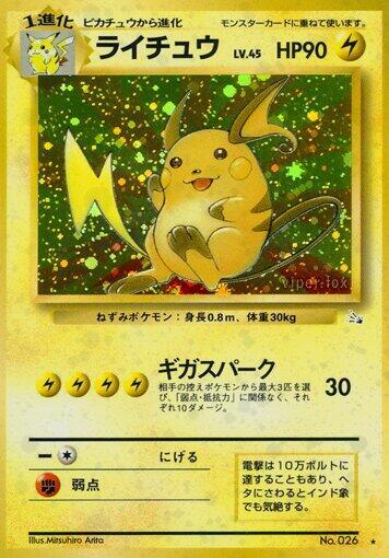 Raichu  (Mystery of the Fossils)  - Holofoil