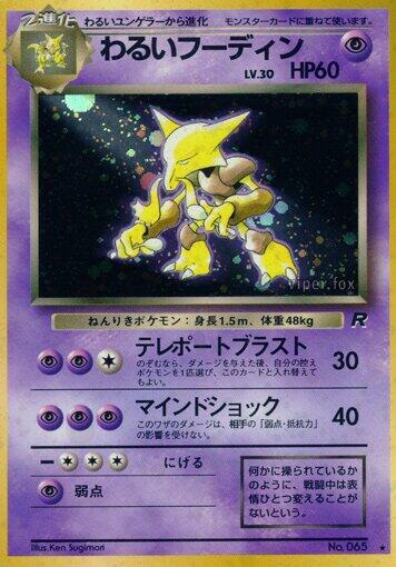 Dark Alakazam  (Rocket Gang)  - Holofoil