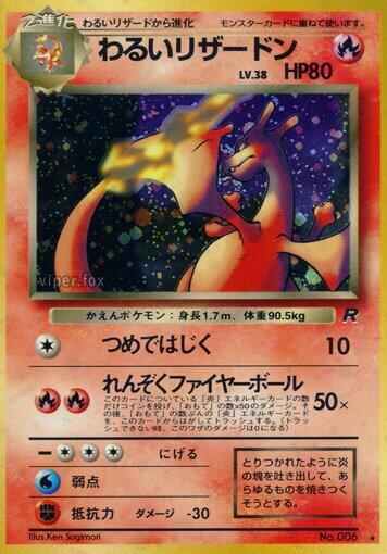 Dark Charizard  (Rocket Gang)  - Holofoil