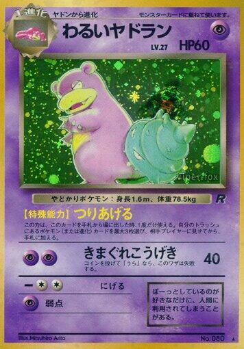 Dark Slowbro  (Rocket Gang)  - Holofoil