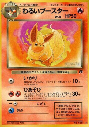 Dark Flareon  (Rocket Gang) 