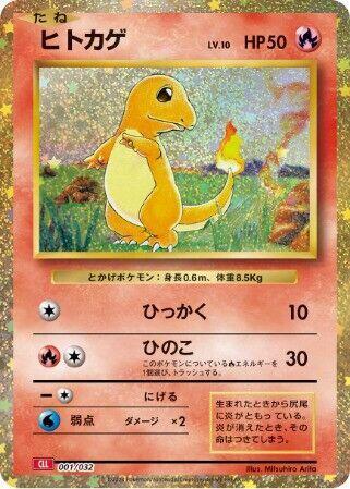 Charmander 001/032 (Pokemon TCG Classic: Charizard)  - Holofoil