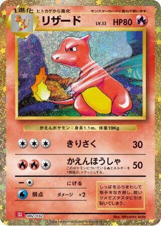 Charmeleon 002/032 (Pokemon TCG Classic: Charizard)  - Holofoil