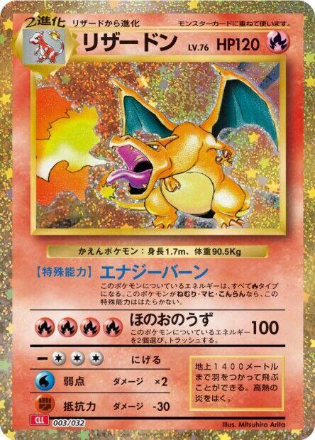 Charizard 003/032 (Pokemon TCG Classic: Charizard)  - Holofoil