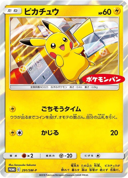 Pikachu 291 SM P 291/SM-P (SM-P: Sun & Moon Promos)  - Holofoil