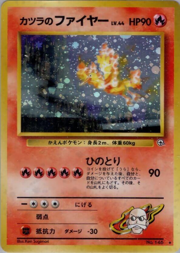 Blaines Moltres  (Challenge from the Darkness)  - Holofoil