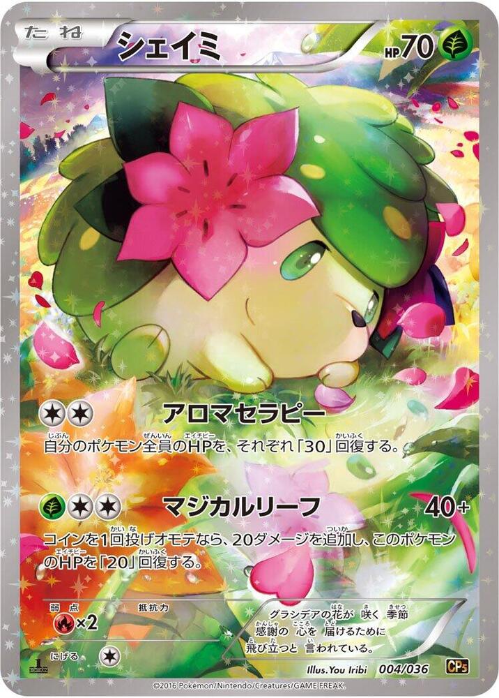 Shaymin 004 036 004/036 (CP5: Mythical & Legendary Dream Shine Collection)  - 1st Edition Holofoil