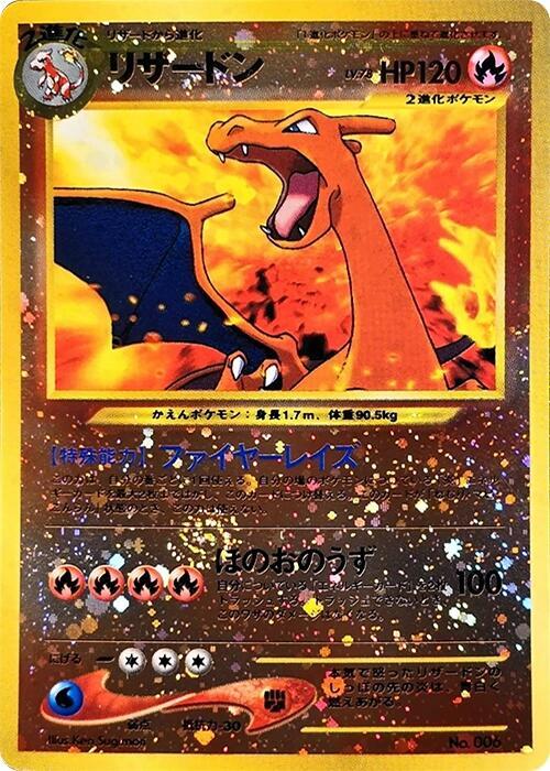 Charizard  (Neo Premium File 2)  - Holofoil