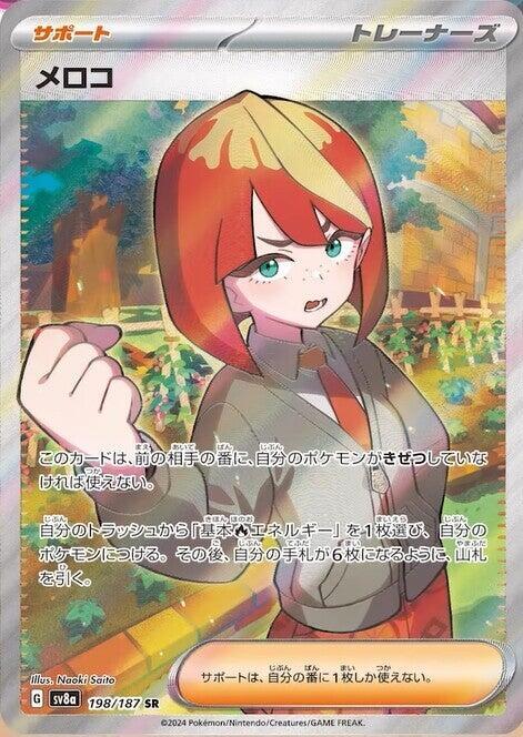 Mela 198 187 198/187 (SV8a: Terastal Fest ex)  - Holofoil