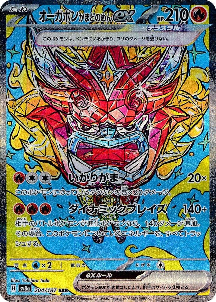 Hearthflame Mask Ogerpon ex 204 187 204/187 (SV8a: Terastal Fest ex)  - Holofoil