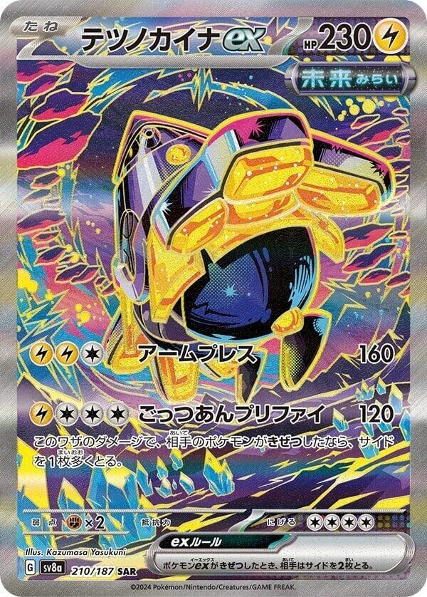 Iron Hands ex 210 187 210/187 (SV8a: Terastal Fest ex)  - Holofoil