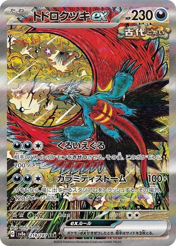 Roaring Moon ex 218 187 218/187 (SV8a: Terastal Fest ex)  - Holofoil