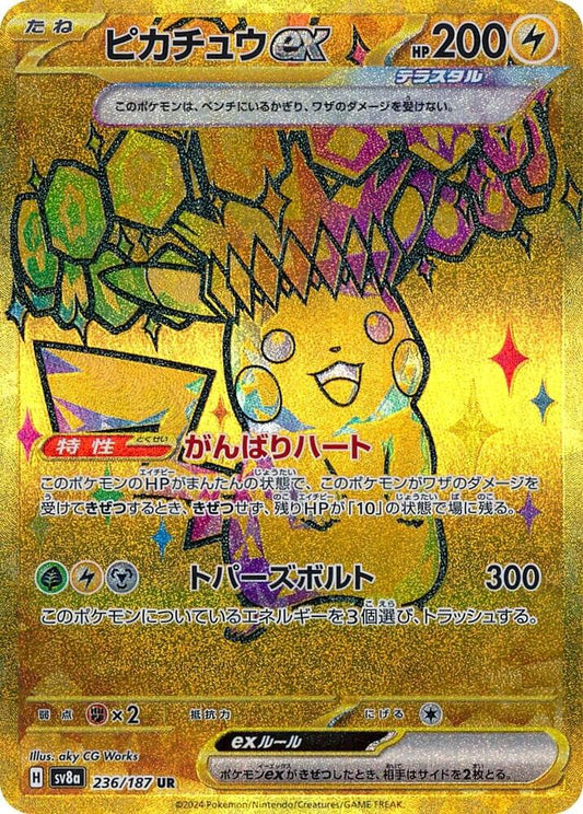 Pikachu ex 236/187 (SV8a: Terastal Fest ex)  - Holofoil