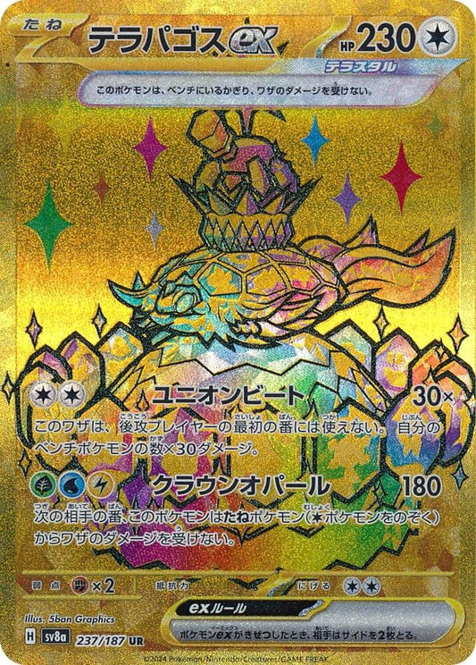 Terapagos ex 237 187 237/187 (SV8a: Terastal Fest ex)  - Holofoil