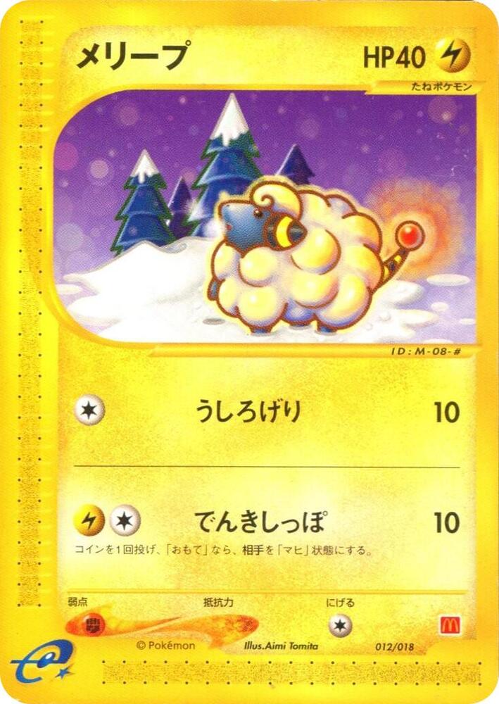 Mareep 012/018 (McDonald's Pokémon-e Minimum Pack) 