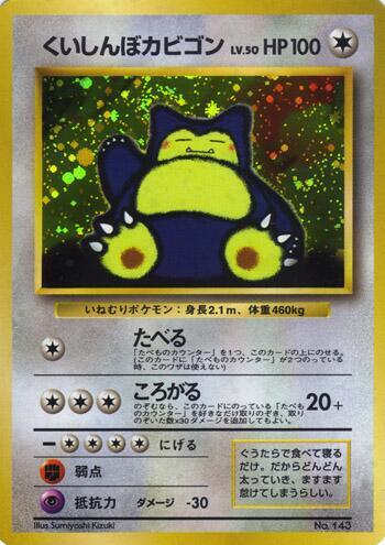 Hungry Snorlax  (Unnumbered Promotional cards)  - Holofoil