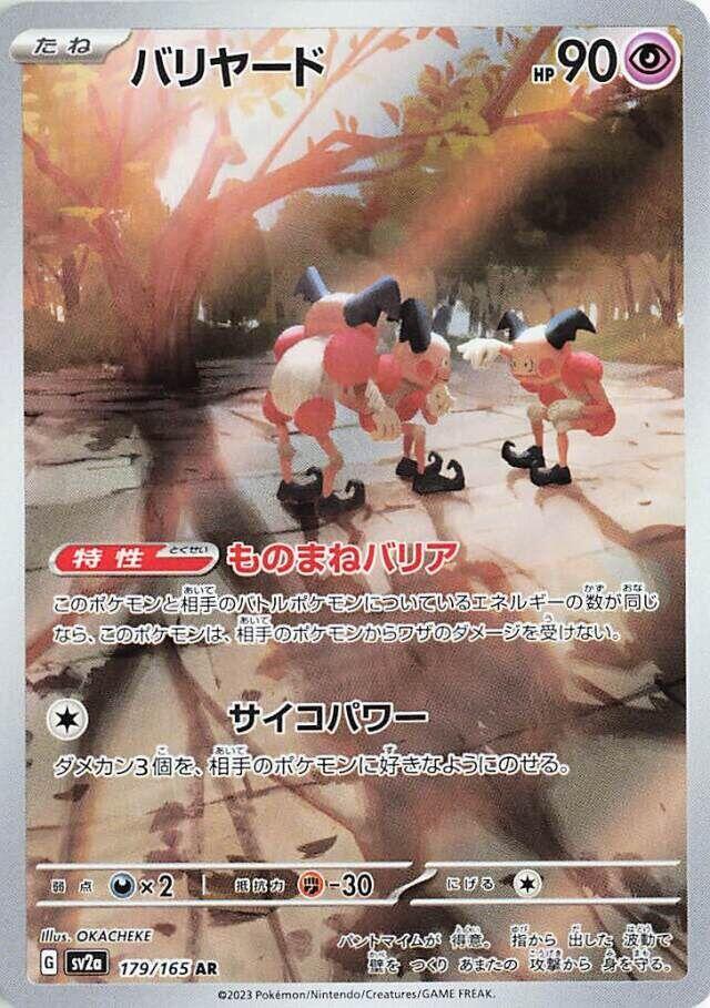 Mr Mime 179 165 179/165 (SV2a: Pokemon Card 151)  - Holofoil