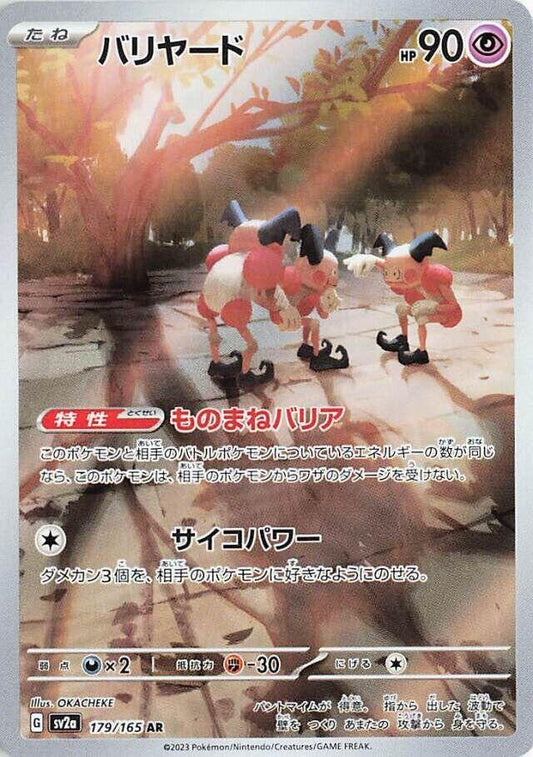 Mr Mime 179 165 179/165 (SV2a: Pokemon Card 151)  - Holofoil