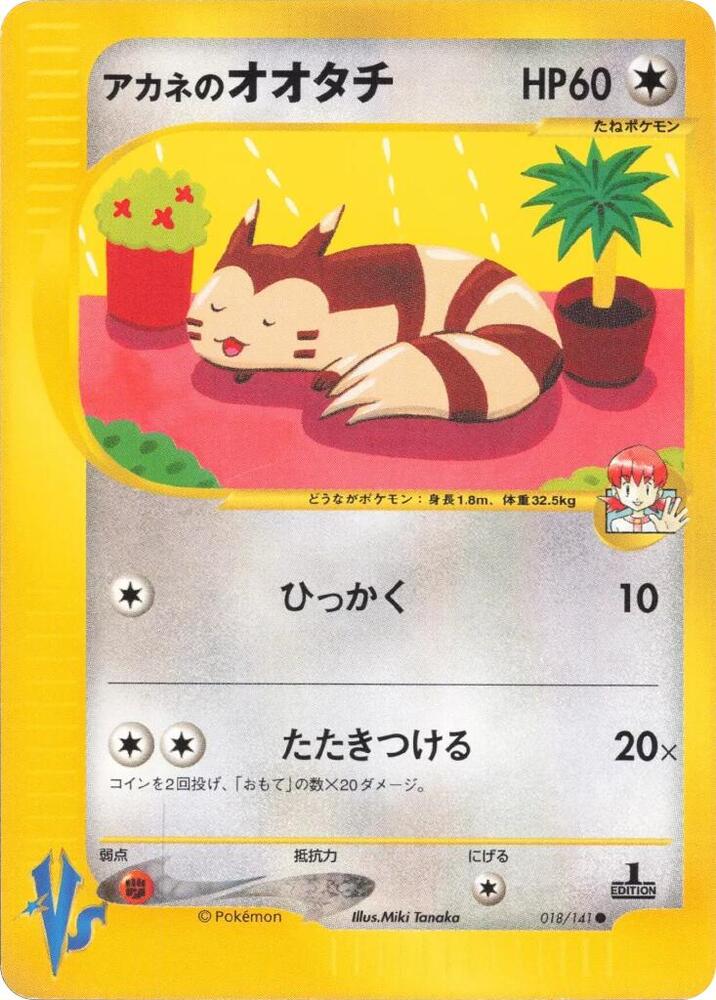 Whitneys Furret 018/141 (Pokemon VS) 