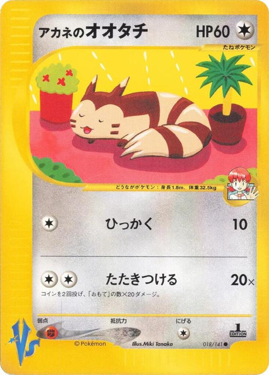 Whitneys Furret 018/141 (Pokemon VS) 