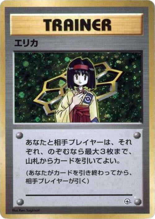 Erika  (City Gym Decks)  - Holofoil