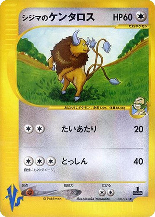 Chucks Tauros 036/141 (Pokemon VS) 