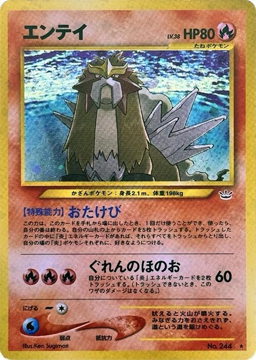 Entei  (Awakening Legends)  - Holofoil