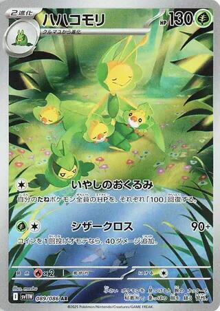 Leavanny 089 086 089/086 (SV11W: White Flare)  - Holofoil